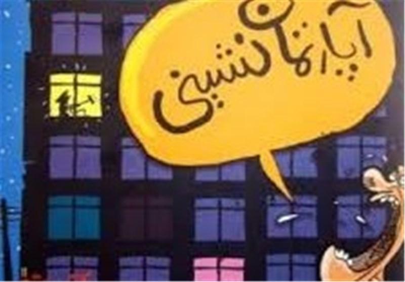 طرح کلبه آرامش در قزوین اجرا می شود
