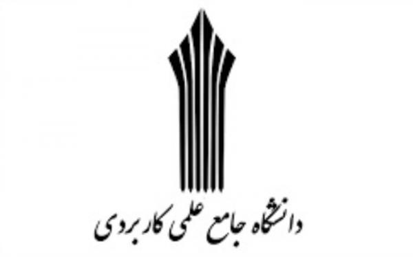 نیمسال دوم تحصیلی دانشجویان علمی کاربردی از امروز شروع شد