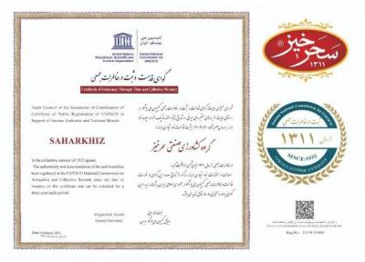 گواهی قدمت و ثبت در خاطرات جمعی یونسکو چیست؟